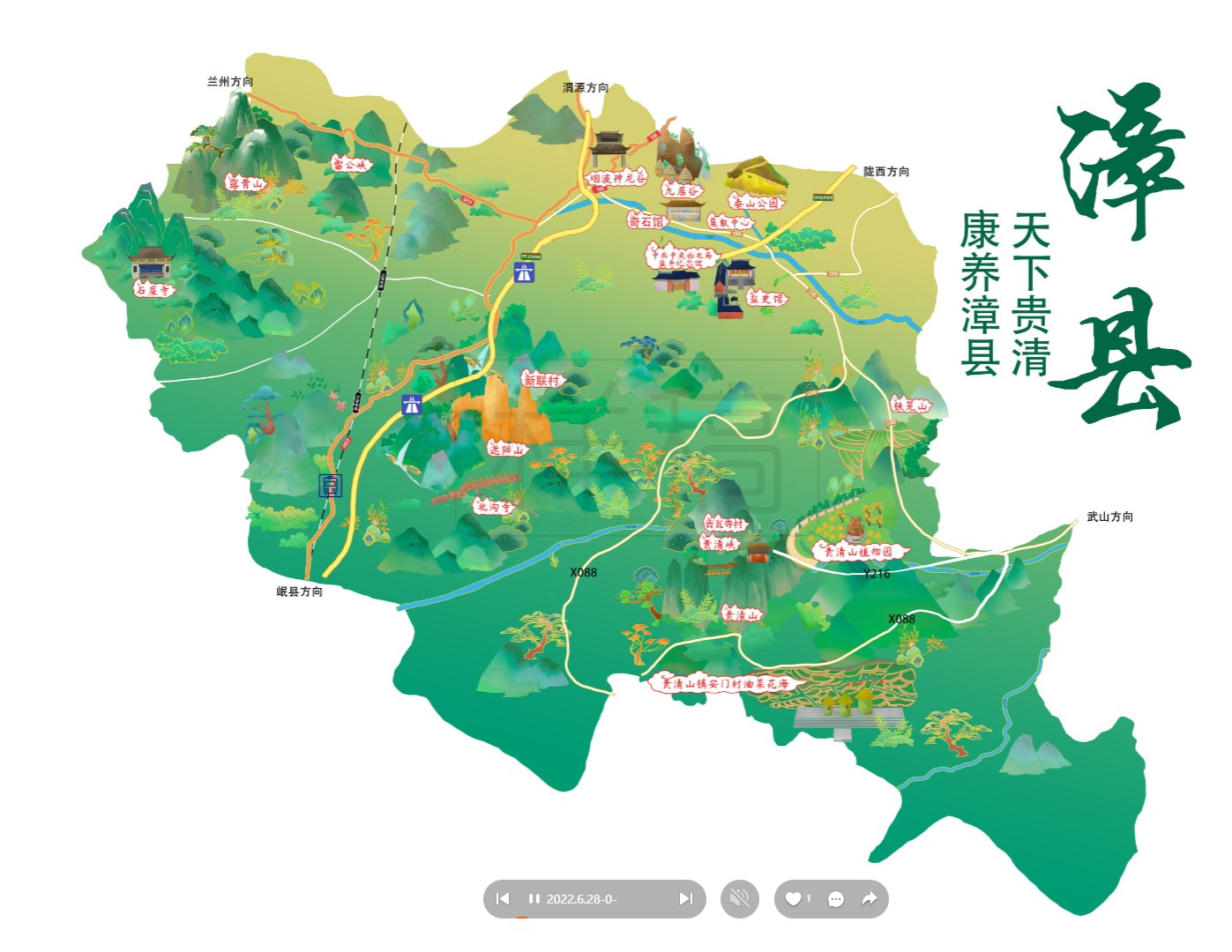 三水漳县手绘地图